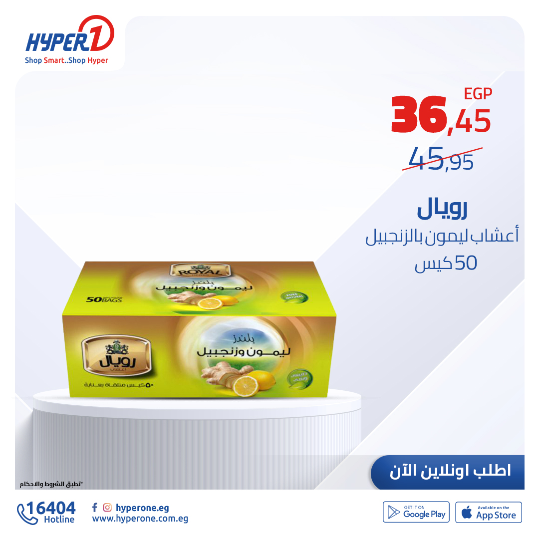 hyper-one offers from 3dec to 3dec 2024 عروض هايبر وان من 3 ديسمبر حتى 3 ديسمبر 2024 صفحة رقم 13